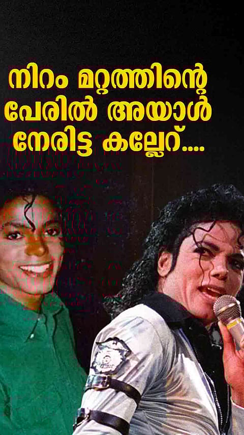 Pop Singer Michael Jackson