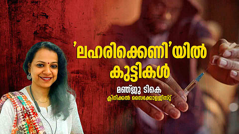 Interview with Dr. Manju TK, Clinical Phychologist