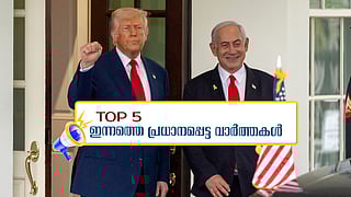 Top 5 News Today