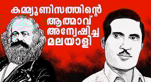 The Malayali who searched  the essence of communism k damodaran death anniversary