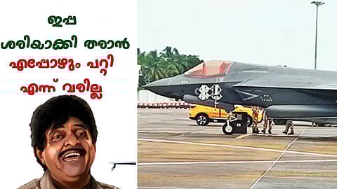 'എഫ് 35 ബി വിമാനം നല്‍കുന്നത് മികച്ച പാഠങ്ങള്‍'; എന്താണ് മൈന്‍ഡ് ഫുള്‍ ഡ്രൈവിങ്, എങ്ങനെ പരിശീലിക്കാം? 
