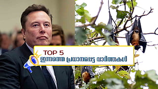 Top 5 News Today