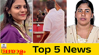 Todays top 5 news