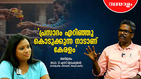 TS Syamkumar Interview