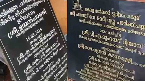 children's park and sea pathway inaugurated in Payyambalam