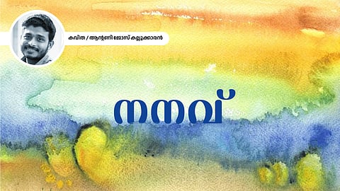 Malayalam Poem
