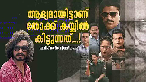 Suresh Gopi