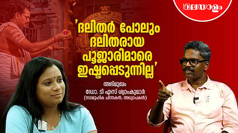 Interview with Dr. TS. Syamkumar