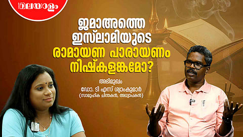 Interview with Dr. TS Syamkumar