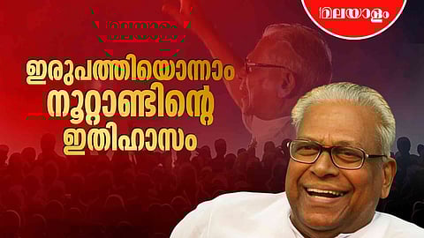 tribute to VS Achuthanandan