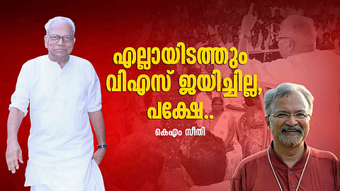 VS Achuthanandan
