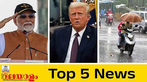 ഓപ്പറേഷന്‍ സിന്ദൂര്‍: പാര്‍ലമെന്റില്‍ ഇന്ന് ചര്‍ച്ച, അവകാശവാദവുമായി വീണ്ടും ട്രംപ്: ഇന്നത്തെ 5 പ്രധാന വാര്‍ത്തകള്‍