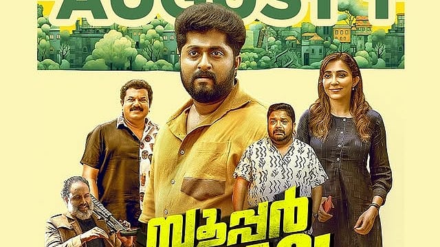 Super Zindagi