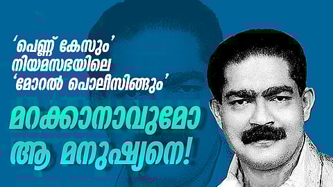 pt chacko