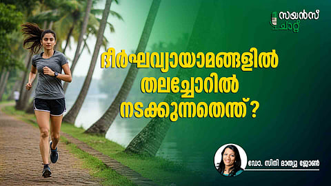 മാരത്തോൺ തലച്ചോറിനെ എങ്ങനെ സ്വാധീനിക്കുന്നു?