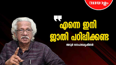 Adoor Gopalakrishnan Interview