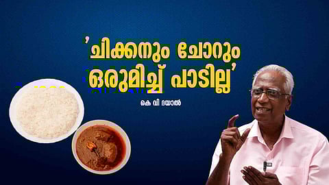 Rice and chicken makes acidity