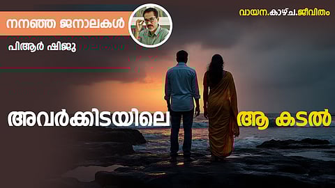 About Neena gupta`s memoir and scenes from three of us