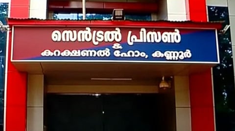 Kannur Central Jail