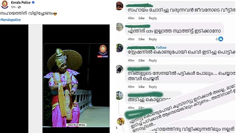 Kerala Police