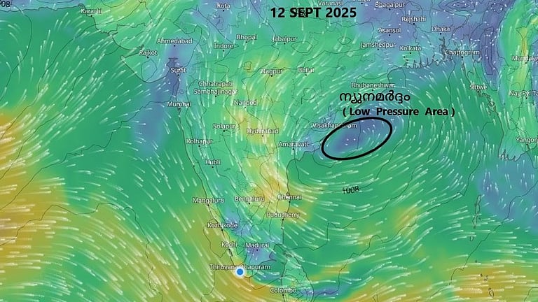 ബംഗാള് ഉള്ക്കടലില് വീണ്ടും ന്യൂനമര്ദ്ദം; അഞ്ചുദിവസം മഴയ്ക്ക് സാധ്യത ബംഗാള് ഉള്ക്കടലില് വീണ്ടും ന്യൂനമര്ദ്ദം; അഞ്ചുദിവസം മഴയ്ക്ക് സാധ്യത