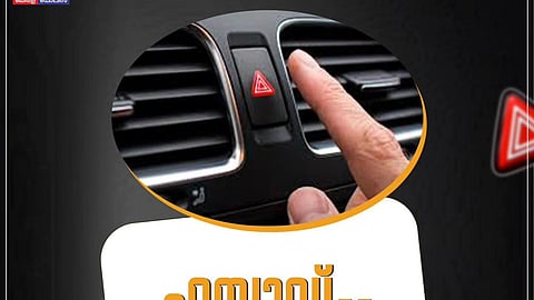 hazard warning light