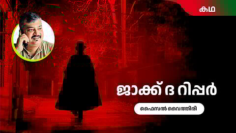 Malayalam story