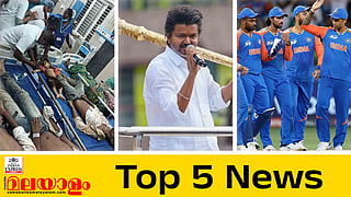 Today's Top 5 News