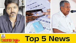 Today's Top 5 News