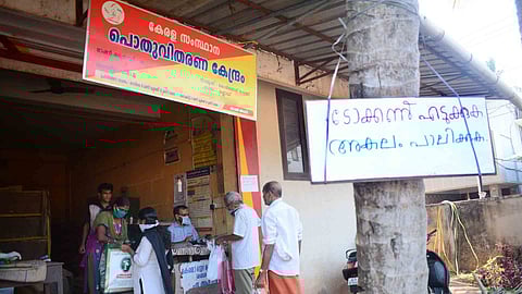 ration shop