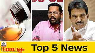 TOP 5 News