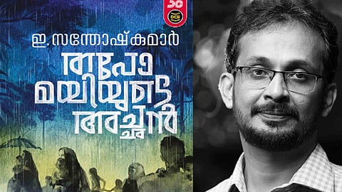 Vayalar Award 2025 E Santhosh Kumar