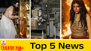 sabarimala, Jaipur hospital fire, Kalyani Priyadarshan