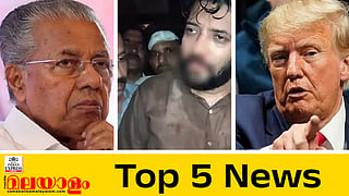 Chief Minister Pinarayi Vijayan , Congress protest, donald trump