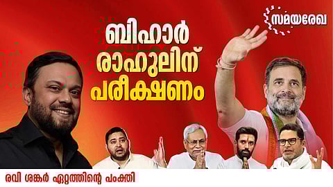 rahul gandhi and bihar election