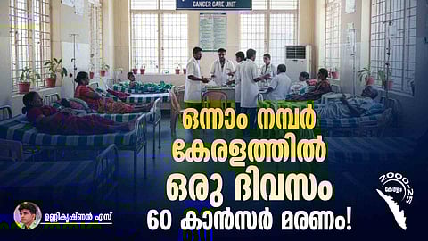 Kerala Health