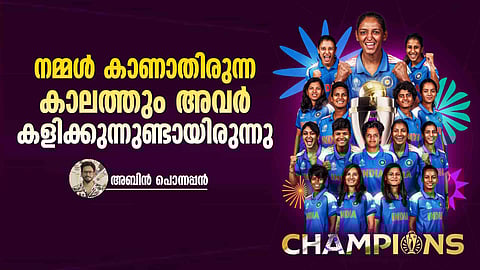 Indian women's cricket team