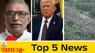  A  Padmakumar, Donald Trump , Moolamattom powerhouse