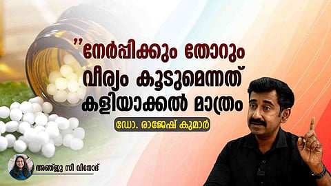 Dr. Rajesh Kumar Hemeopathy