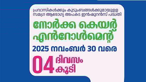 NORKA Care Insurance 