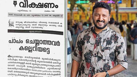 Veekshanam, Rahul Mamkootathil