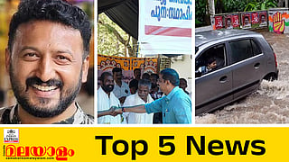 Rahul Mamkootathil, munambam strike, kerala rain alert