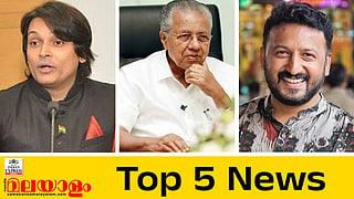 Todays Top Five News