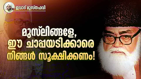 maulana maududi,jamaat e islami