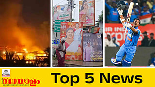 Top 5 News Today