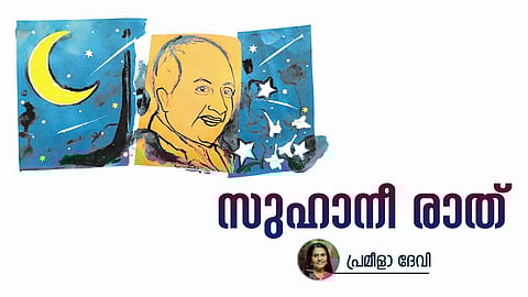 Malayalam poem, samakalika malayalam