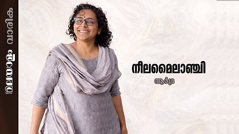 Ardhra,Malayalam poem