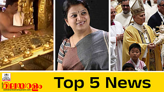 sabarimala, thrissur mayor election, Pope Leo XIV  