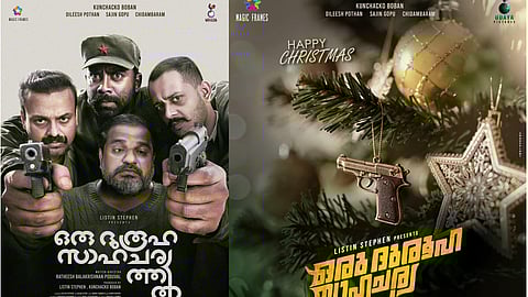 Poster without the director's name