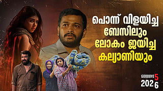 Malayalam Cinema 2025